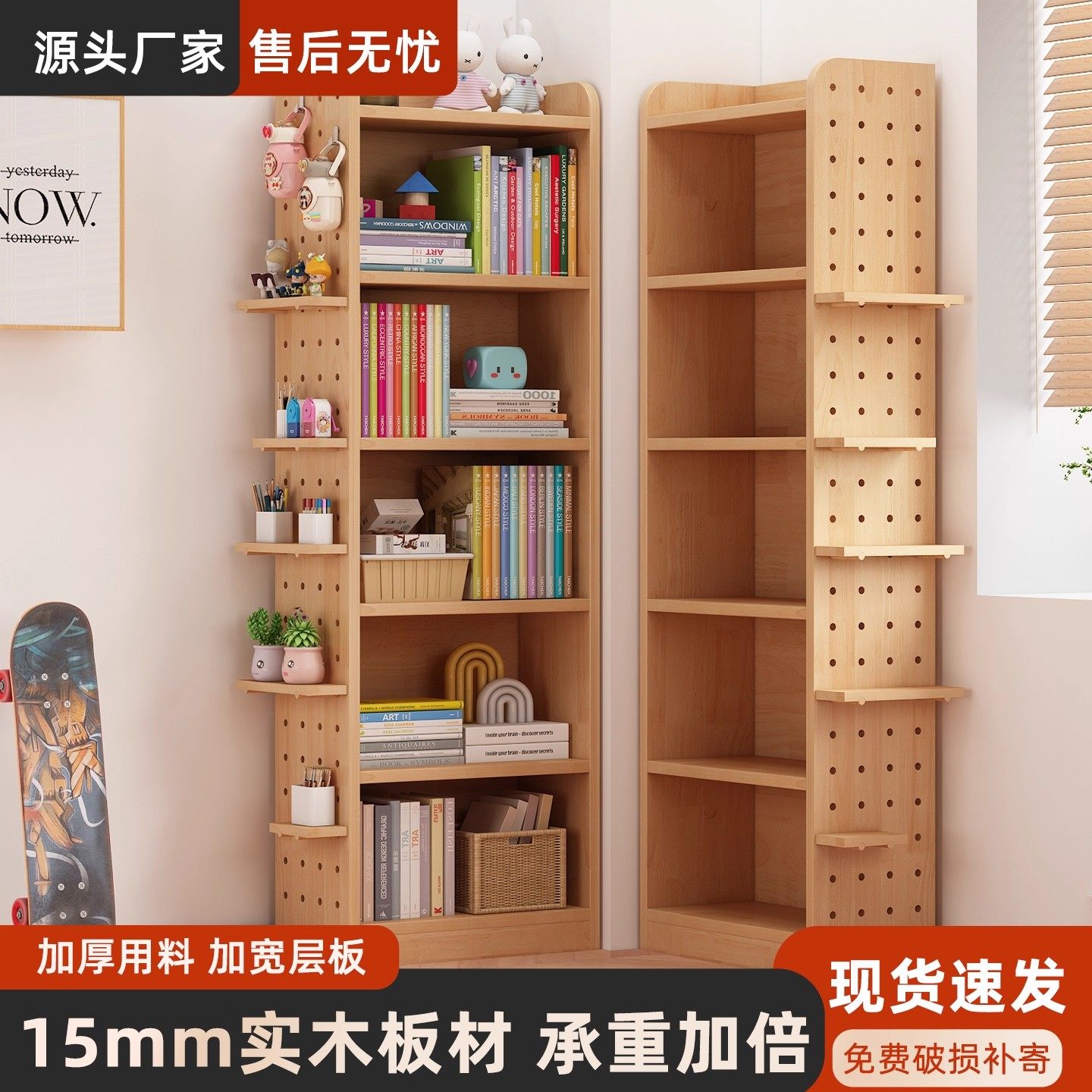 实木书架落地置物架一体靠墙家用儿童书柜带洞洞板多层展示收纳架,住宅家具,书架,淘宝优惠券,粉丝福利购,淘宝优惠卷