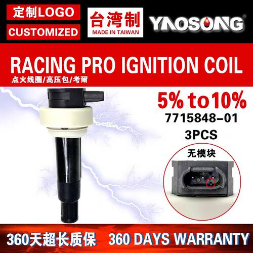 适用BMW宝马G650X-GS摩托车点火线圈高压包 7715848-01 771584801