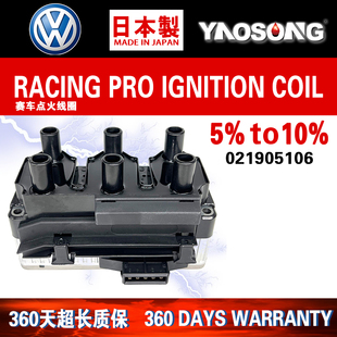 适用大众科拉多 奔驰 V-CLASS 福特银河点火线圈高压包2.8L/2.9