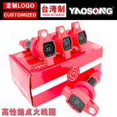 Soul 1.6L改装 Rio Koup 适用起亚Kia Forte Cee 点火线圈高压包