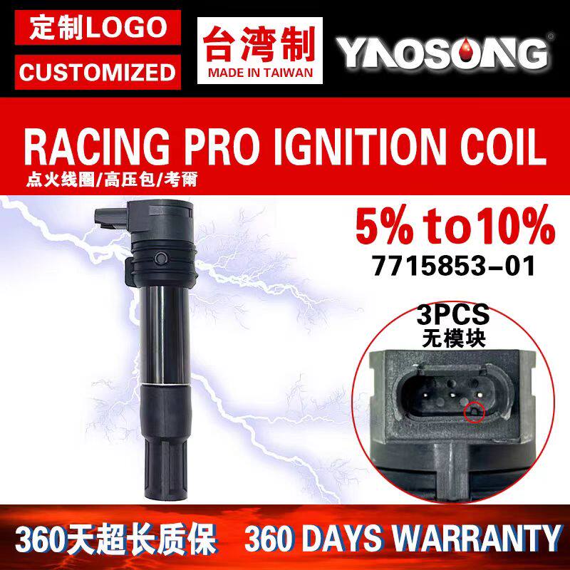 适用于水鸟 宝马R1200 GS R1150摩托点火线圈高压包 7671896-03