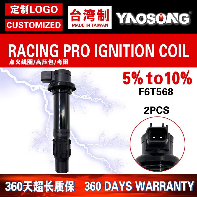 适用Yamaha雅马哈 R1 R6 RJ15 MT-07 摩托车点火线圈高压包F6T568