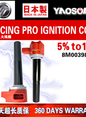 水星船外机改装点火线圈高压包8M0039809 19005251 OK15131708