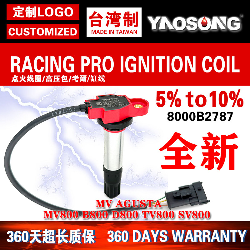 适用奥古斯塔MV Agusta MV800 SV800 F3 F4 MV675 点火线圈高压包