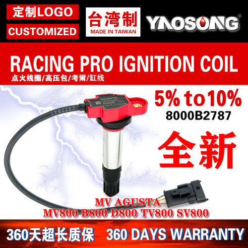 适用奥古斯塔MV Agusta MV800 SV800 F3 F4 MV675 点火线圈高压包