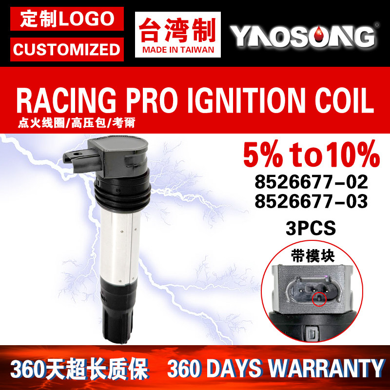 适用宝马R1200RS R1200GS RT 水鸟摩托点火线圈高压包 8526677-03