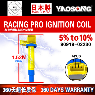 适用丰田Toyota 4Runner Sequoia Tundra改装点火线圈高压包4.7L