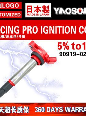 适用丰田PREMIO ALLION ISIS AVENSIS 1.8 2.0改装点火线圈高压包