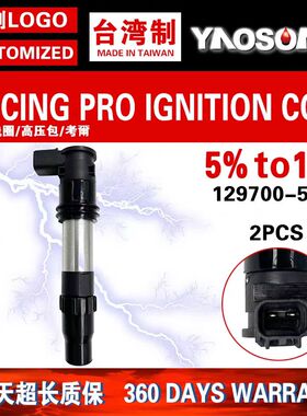 适用铃木Suzuki BANDIT GSF650 GSF1250 AN650摩托点火线圈高压包