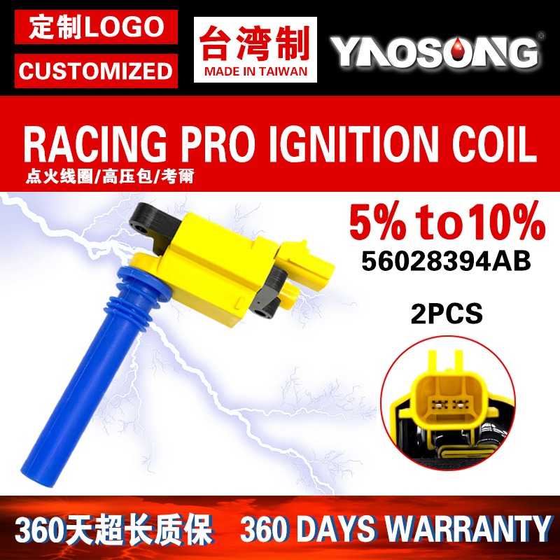 适用道奇Dodge Ram 1500 2500 3500 Durango 点火线圈高压包 5.7L