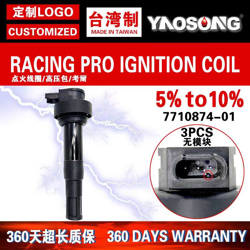 适用宝马摩托车S1000RR 点火线圈高压包 7710874-01 771087401