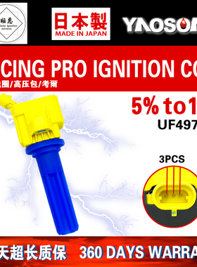 适用斯巴鲁萨博Isuzu Ascender Saab 9-7X改装点火线圈高压包4.2L