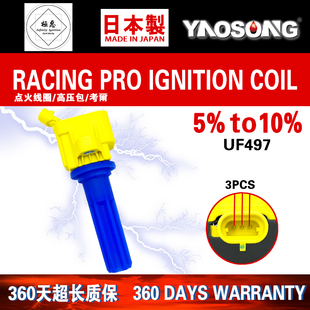 适用斯巴鲁萨博Isuzu Ascender Saab 9-7X改装点火线圈高压包4.2L