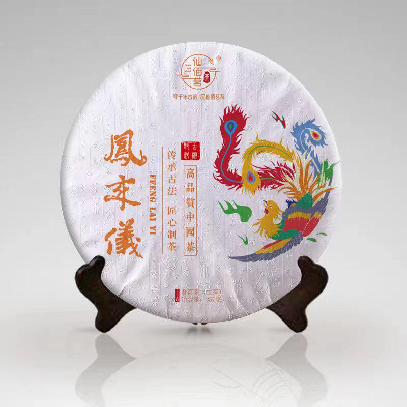 仙佰茗凤来仪云南普洱生茶正宗古树大叶种纯料茶饼春茶收藏