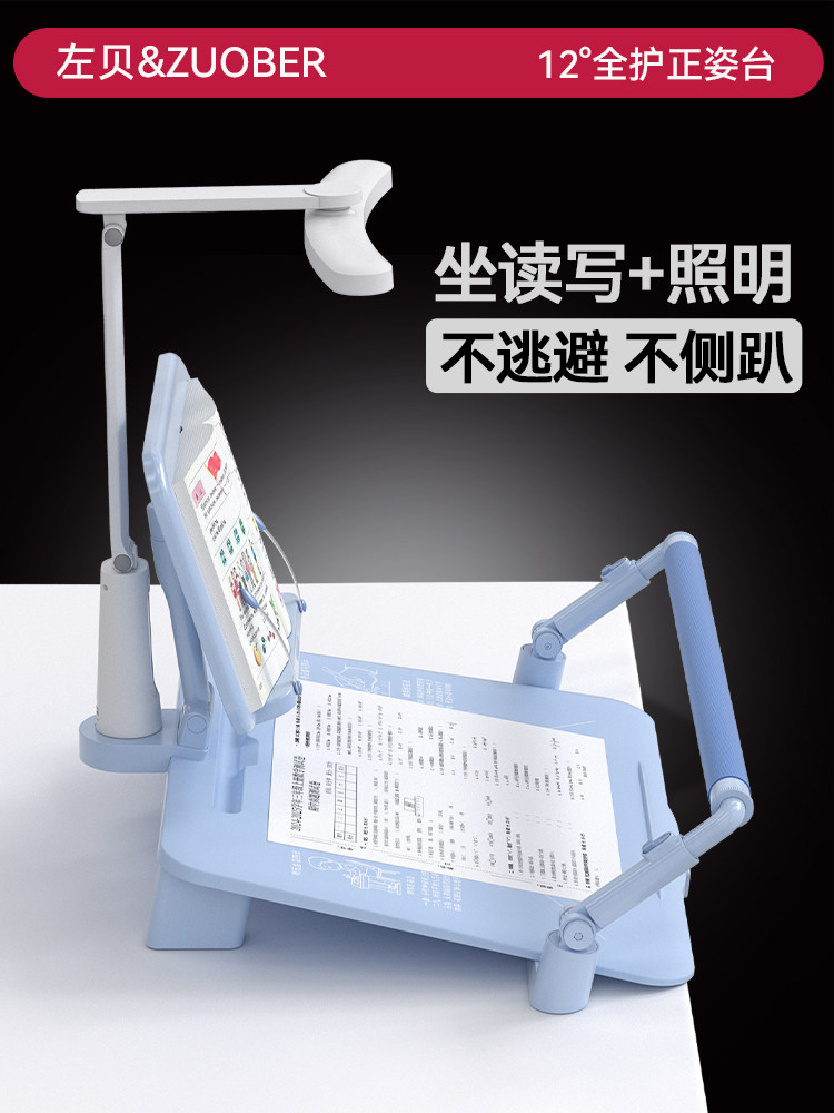 灯具、护栏、防失位、课桌扶手、坐姿矫正器、儿童书写姿势矫正器