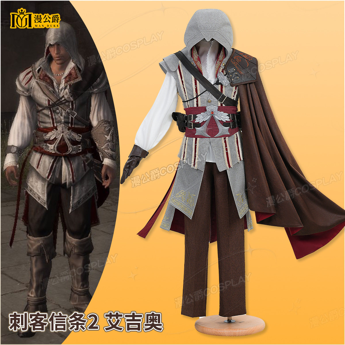 刺客信条cosplay艾吉奥cos服欧美影视游戏同款男全套招