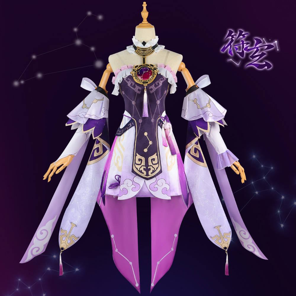 崩坏星穹铁道COS服符玄cosplay女装性感御姐动漫游戏套装C服全套