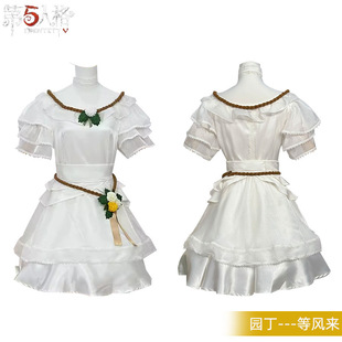 游戏第五人格cos服 园丁等风来cosplay服装 女男动漫角色扮演全套