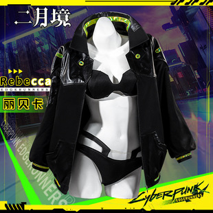 点雅 赛博朋克边缘行- 丽贝卡cos服全套动漫c服cosplay萝莉御姐
