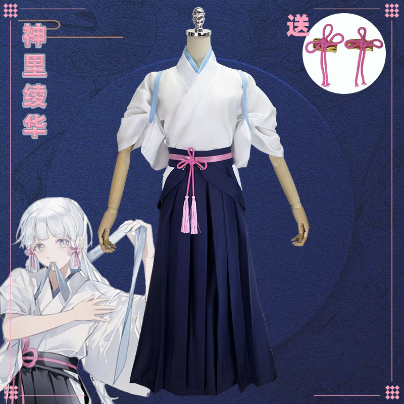 原神cos神里绫华cosplay神里绫人凌华cos剑道服游戏表演和服现货