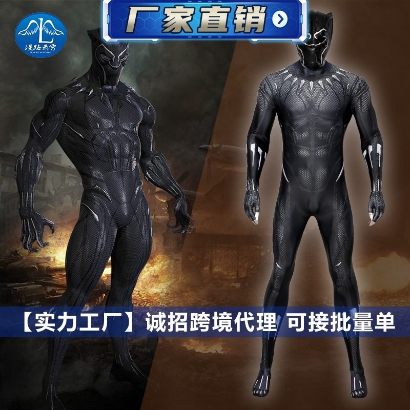 漫路云霄漫威电影黑豹COS紧身衣连体衣头盔面具头套cosplay全套男