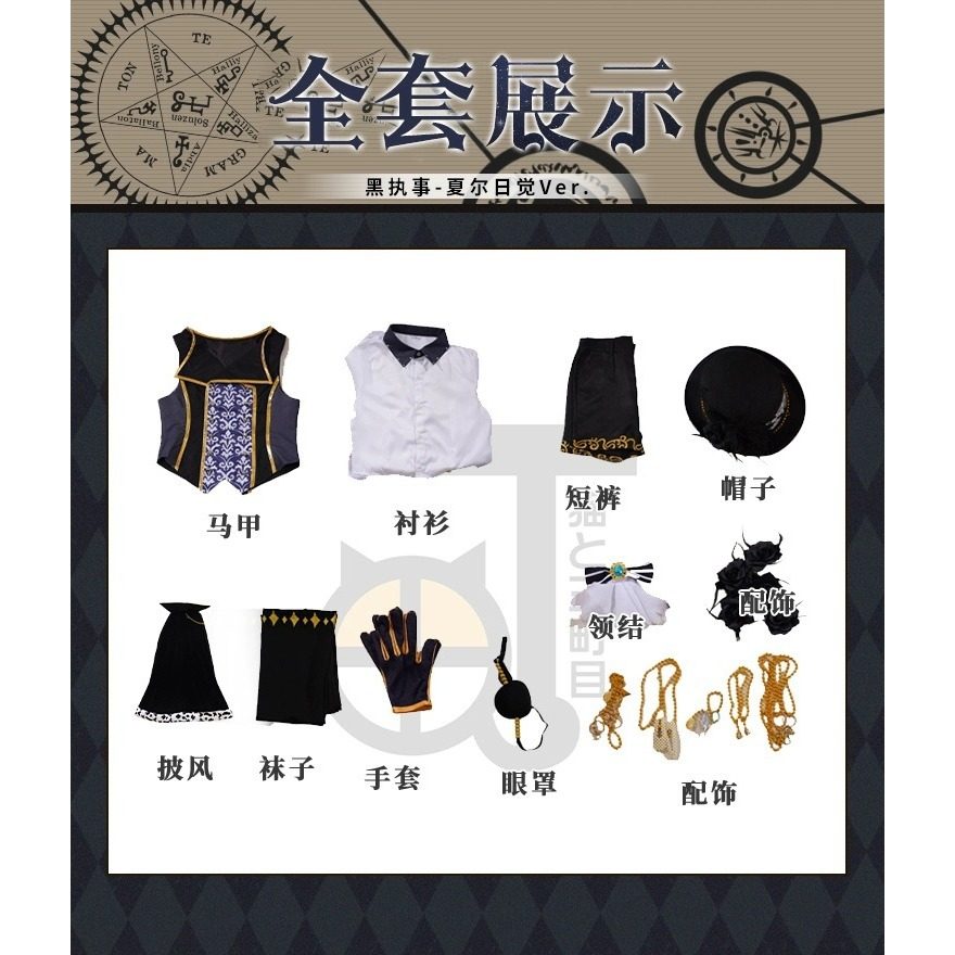 黑执事cos服夏尔恶魔日觉拖尾礼服全套装cosplay动漫服装男