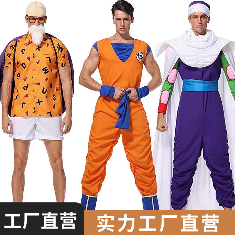 万圣节服装龟仙人孙悟空服装服饰万圣节cosplay孙悟空衣服大魔王