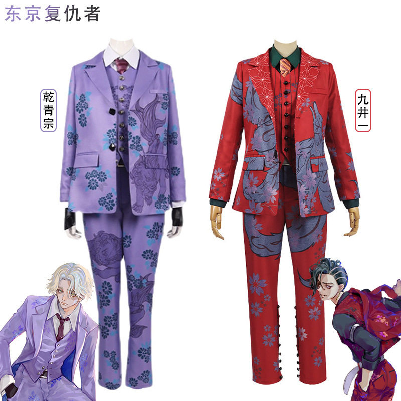 万圣节东京复仇者cos服黑龙九井一乾青宗cosplay动漫服装COS全套