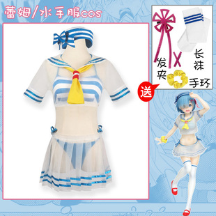从零开始的异世界生活cos服装蕾姆水手服动漫cosplay女泳衣