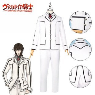 吸血鬼骑士cos服夜间部玖兰枢男白制服漫展万圣节cosplay服装男