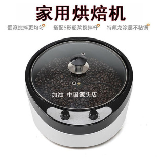 新品 咖啡豆烘焙机家用果皮茶机养生机花生瓜子烤豆机小型炒货机烘