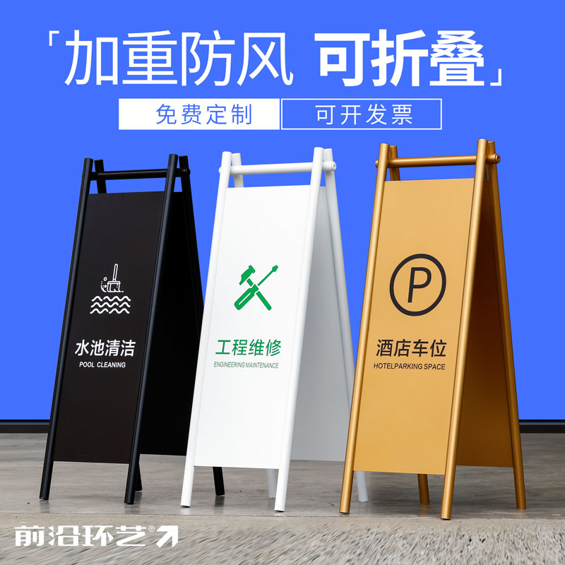 加重防风可折叠提示牌工厂直销