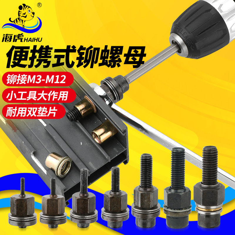 海虎拉母枪头多功能气动手动电动