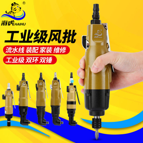 气动螺丝刀装配流水线维修