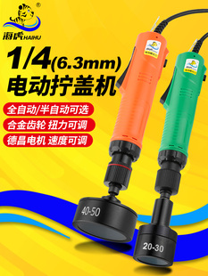 台湾海湖全自动断电电动旋盖机手持式旋盖机锁定瓶盖机锁定机封口