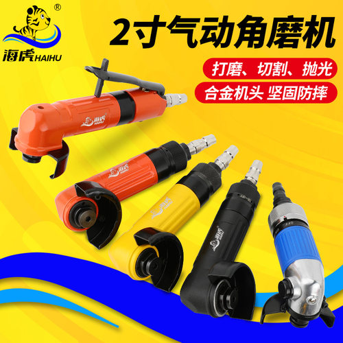 2寸气动角磨机小打磨机砂轮机