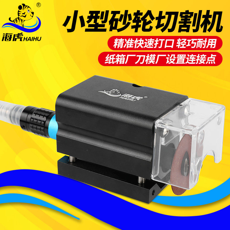 刀模打口机纸箱模切刀版打点