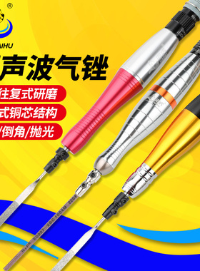 台湾海虎气动超声波锉刀机修边锉抛光研磨机往复气锉打磨机磨光机