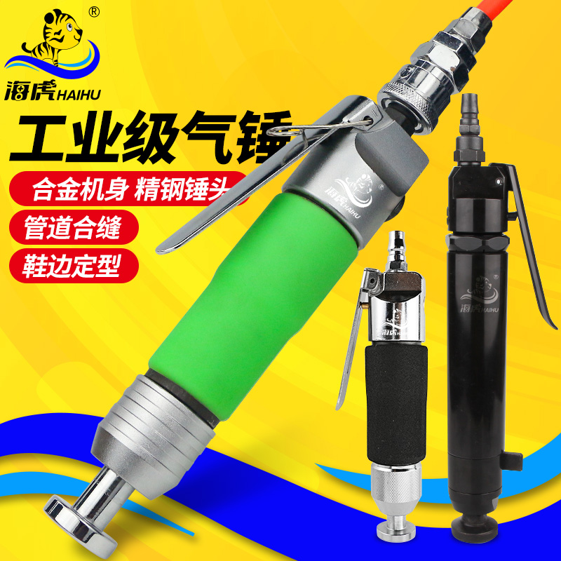 气动锤修鞋锤按摩锤鞋边皮革定型