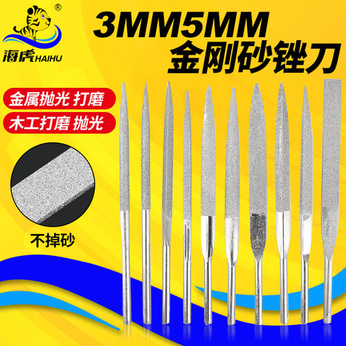 金刚砂3MM5MM气锉用锉刀