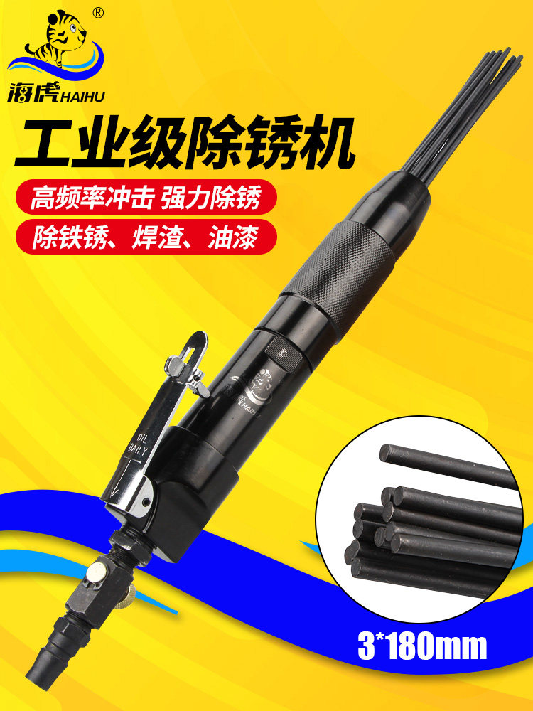 台湾海虎K2直式12针气动针式除锈机器气铲除锈针头冲击焊渣打磨机