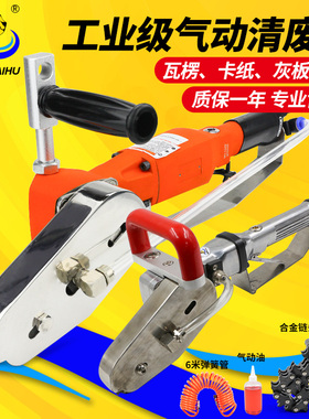 台湾海虎气动清废机打边机排废机除边机纸箱瓦楞纸卡纸彩盒扒纸机