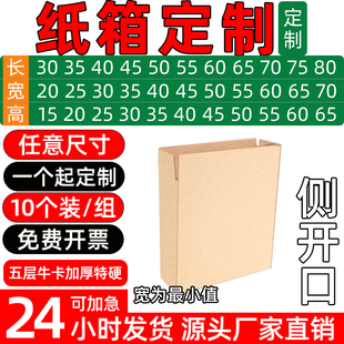 扁平纸箱侧封箱相框油画壁画小开口盒子快递打包盒少量定制小批量