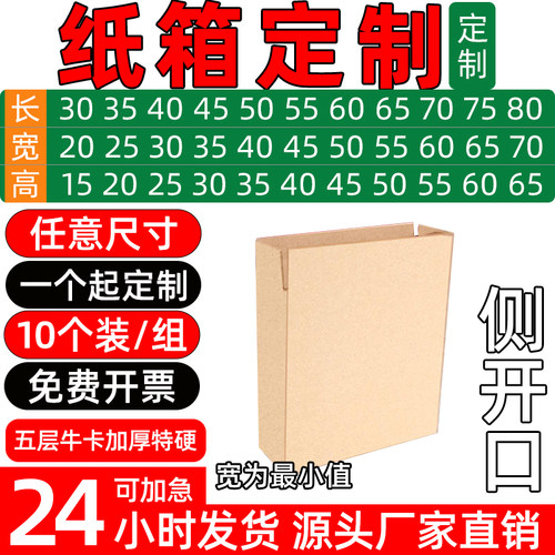扁平纸箱侧封箱相框油画壁画小开口盒子快递打包盒少量定制小批量