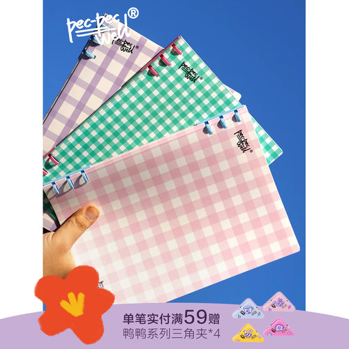 pecpecwell格纹活页本B5可拆卸