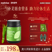 melrose澳洲小绿粉膳食纤维果蔬麦萝氏大麦青汁调理肠道排通宿便