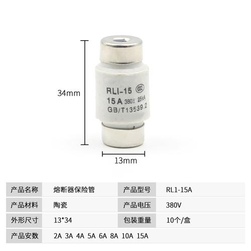 熔断器RL115A10A530A40A50A60A380V烤箱烤炉螺旋式保险丝