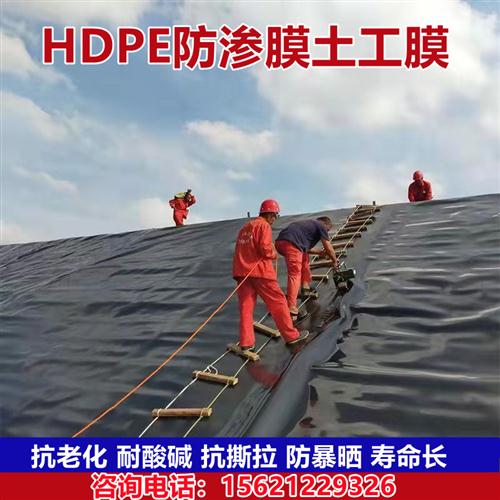 鱼塘防渗膜土工膜塑料防漏黑薄膜养殖鱼水池防水布护坡膜耐晒隔热