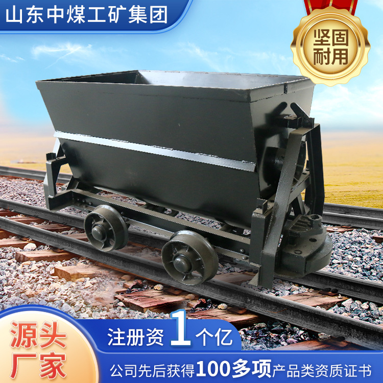 KFU0.75-6翻斗式矿车主要作用运输设备矿车使用方法翻斗式矿车