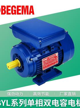 国标单相BYL80220v电动机250/370/550/750/1.1/1.5/2.2w马达农用